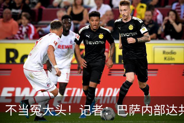 不当冤大头！记者：巴萨内部达共识，绝不会为小蜘蛛出价超1.2亿